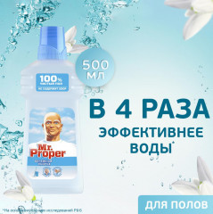 Средство для мытья полов и стен «Классический» - Фото 4