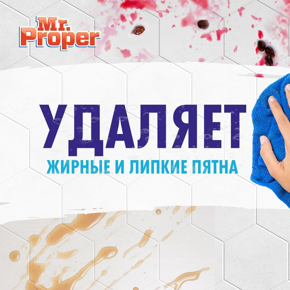 Средство для мытья полов и стен «Лимон» | Mr. Proper | Фото 4