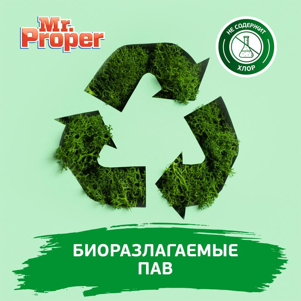 Средство для мытья полов и стен «Лимон» | Mr. Proper | Фото 9