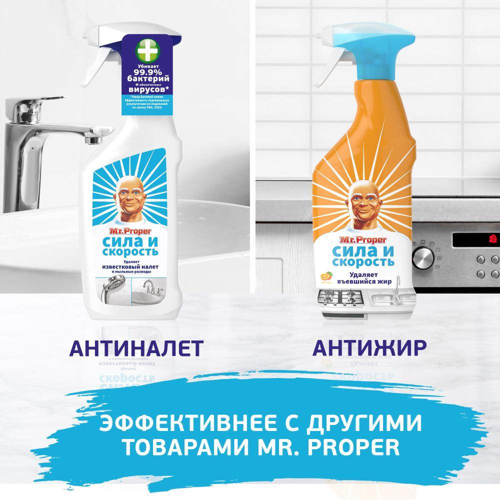 Средство для мытья полов и стен «Лимон» | Mr. Proper | Фото 10