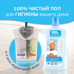 Средство для мытья полов и стен «Классический» - Фото 2