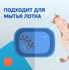 Средство для мытья полов и стен, устраняющее запах кошек «Свежий цитрус» - Фото 7