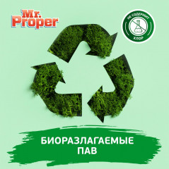Средство для мытья полов и стен «Океанский бриз» - Фото 11
