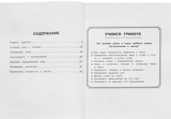 Брошюра «Книга заданий и упражнений» - Фото 1