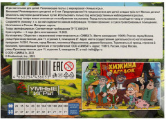 Пазлы «Загадочный лес» - Фото 2