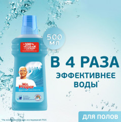 Средство для мытья полов и стен «Океанский бриз» - Фото 1