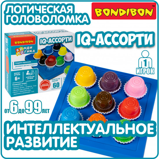 Игра настольная логическая «IQ-АССОРТИ»