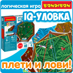 Игра настольная логическая «IQ-УЛОВКА» - Фото 1
