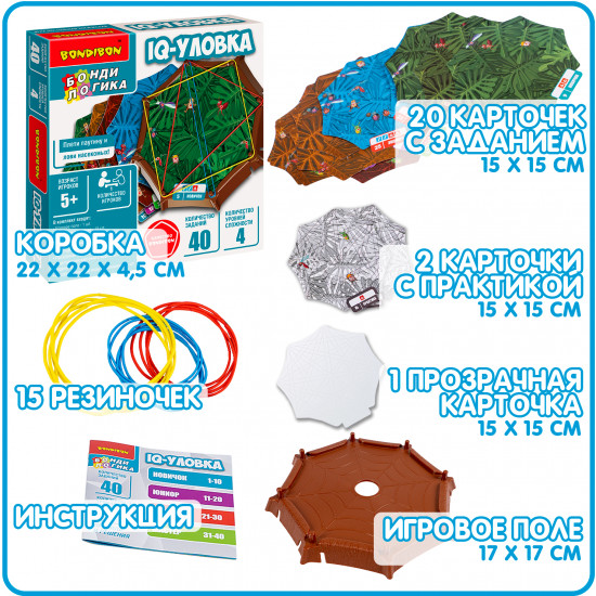 Игра настольная логическая «IQ-УЛОВКА»