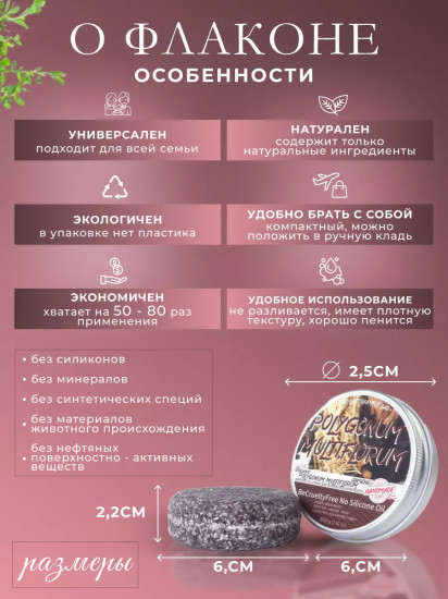 Шампунь твердый ручной работы «Женьшень»