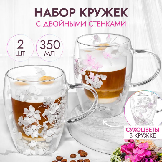 Набор кружек «Crystal glass»