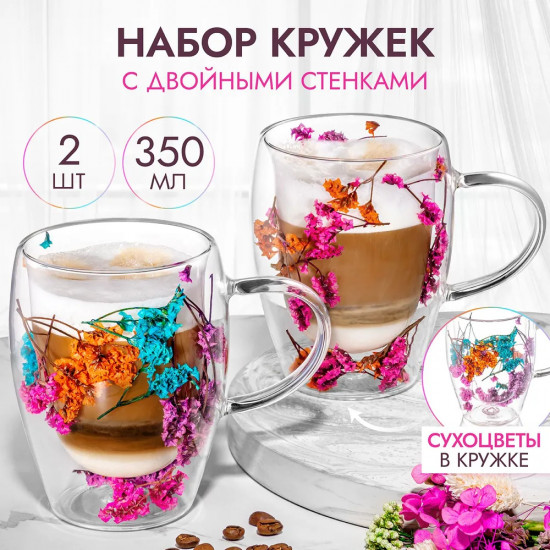 Набор кружек «Crystal glass»