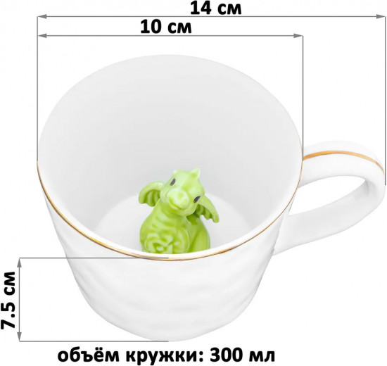 Кружка «Любопытный дракон внутри кружки»