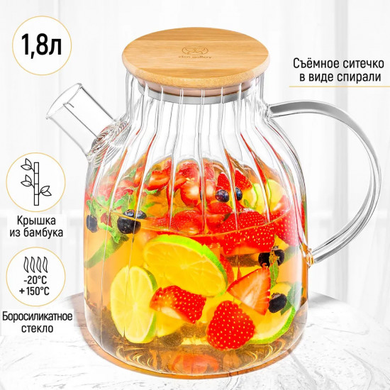 Чайник заварочный «Crystal glass»