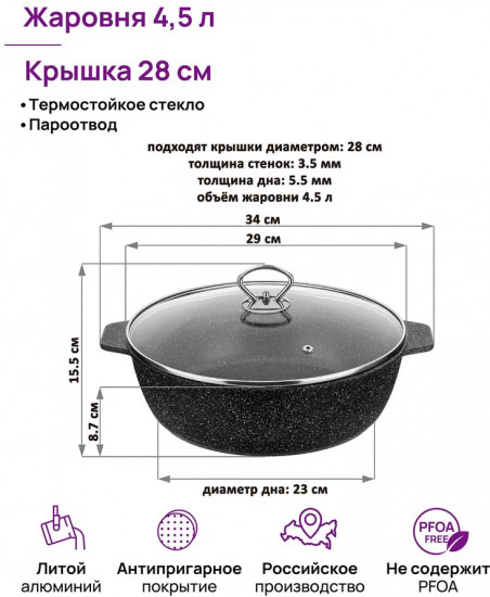 Жаровня с крышкой «Черный мрамор»