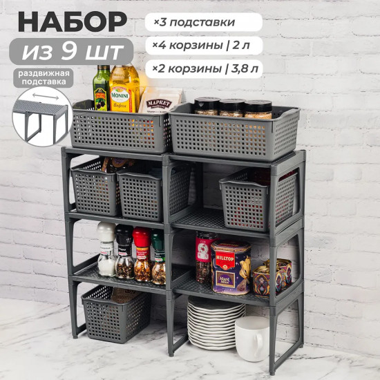 Набор корзин для хранения «Лофт»