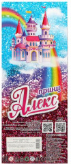 Кукла «Алекс-принц» - Фото 4
