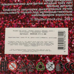 Кукла «София-русалка» - Фото 6