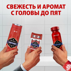 Дезодорант-антиперспирант гелевый  Old Spice «Captain» - Фото 6