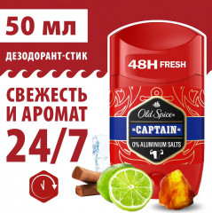 Дезодорант твёрдый «Captain» - Фото 1
