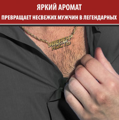 Дезодорант твёрдый «Captain» - Фото 8