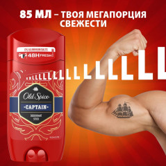 Дезодорант твердый Old Spice «Captain» - Фото 7