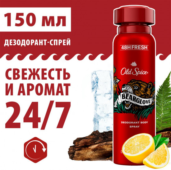 Дезодорант «Bearglove»