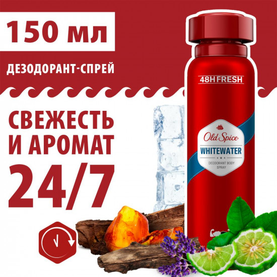 Дезодорант «Whitewater»