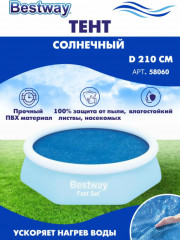 Тент для бассейна - Фото 1