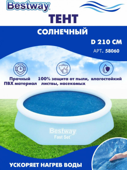 Тент для бассейна