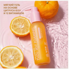 Пенка для лица очищающая «Уuzu self foaming 3in1 peel cleanser» - Фото 6