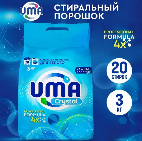 Порошок для белого белья стиральный «Crystal»