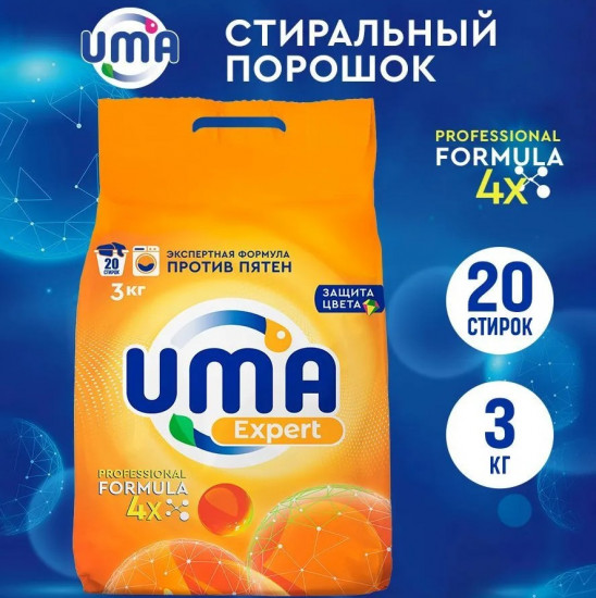 Порошок против пятен стиральный «Expert»