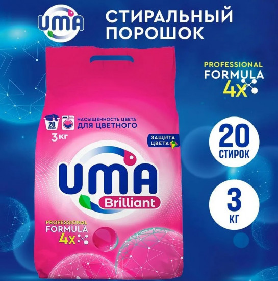 Порошок для цветного белья стиральный «Brilliant»
