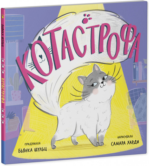 КОТастрофа