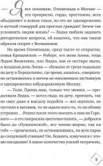 Подарок из страны специй - Фото 1