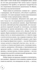 Подарок из страны специй - Фото 2