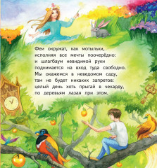 Небыляндия. Стихи для детей - Фото 4