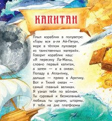 Небыляндия. Стихи для детей - Фото 6