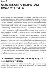 Анализ деятельности конкурентов - Фото 1