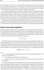 Анализ деятельности конкурентов - Фото 4