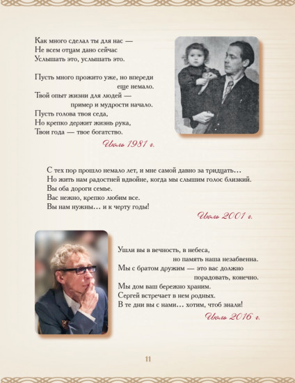 Жизнь люблю! Лирико-поэтический альманах