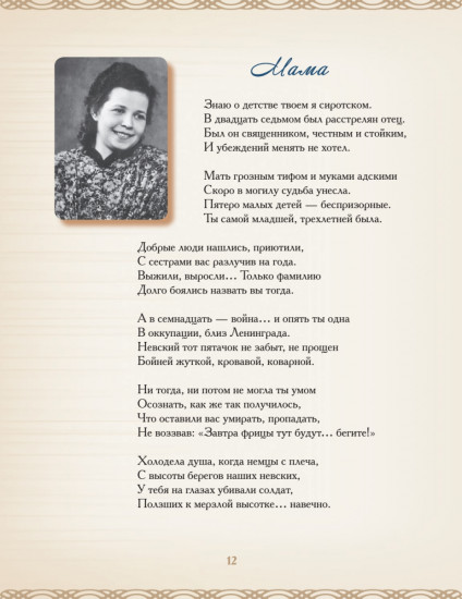 Жизнь люблю! Лирико-поэтический альманах