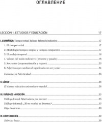 SEGURO. Испанский язык. Практический курс. Продвинутый этап. Учебник для вузов - Фото 1