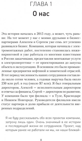 Шведский стол. Победы и поражения в бизнесе