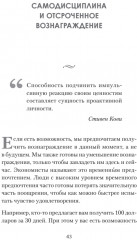 Сила воли. 10 шагов превращения «Надо» в «Хочу!» - Фото 1