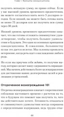 Сила воли. 10 шагов превращения «Надо» в «Хочу!» - Фото 2