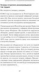 Сила воли. 10 шагов превращения «Надо» в «Хочу!» - Фото 5
