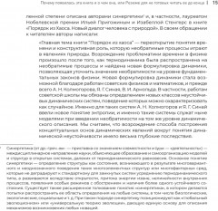 Сопричастное стратегирование и проектирование - Фото 3