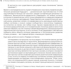 Сопричастное стратегирование и проектирование - Фото 4
